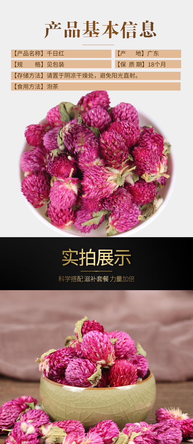 鑫正元红巧花红巧梅千日红妃子红红巧梅花草茶千日红250g