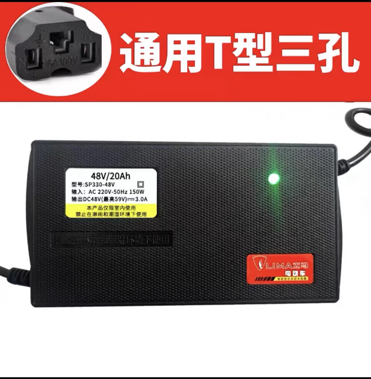 原裝電動車電瓶車充電器智能原廠364860721220 立馬_60v20ah_通用三孔