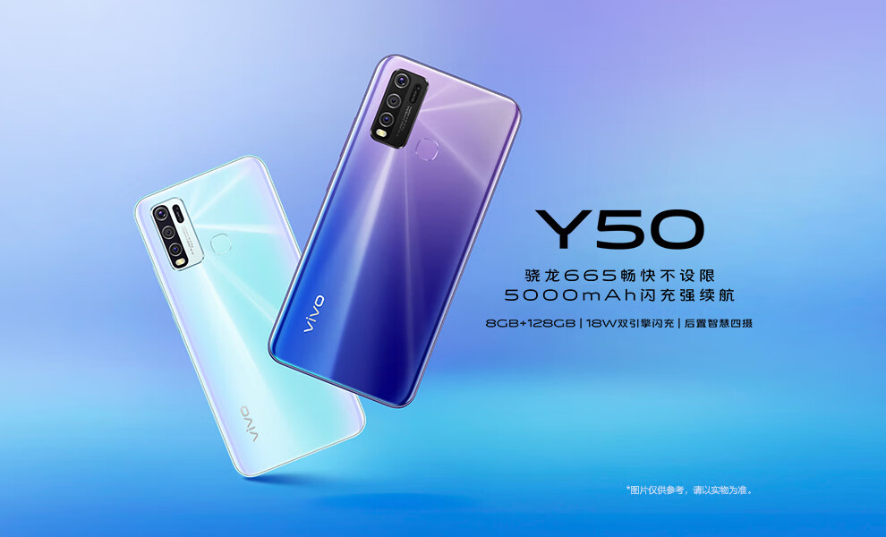y50 8gb 128gb 5000mah大电池vivoy50极点屏 后置四摄 全网通4g手机