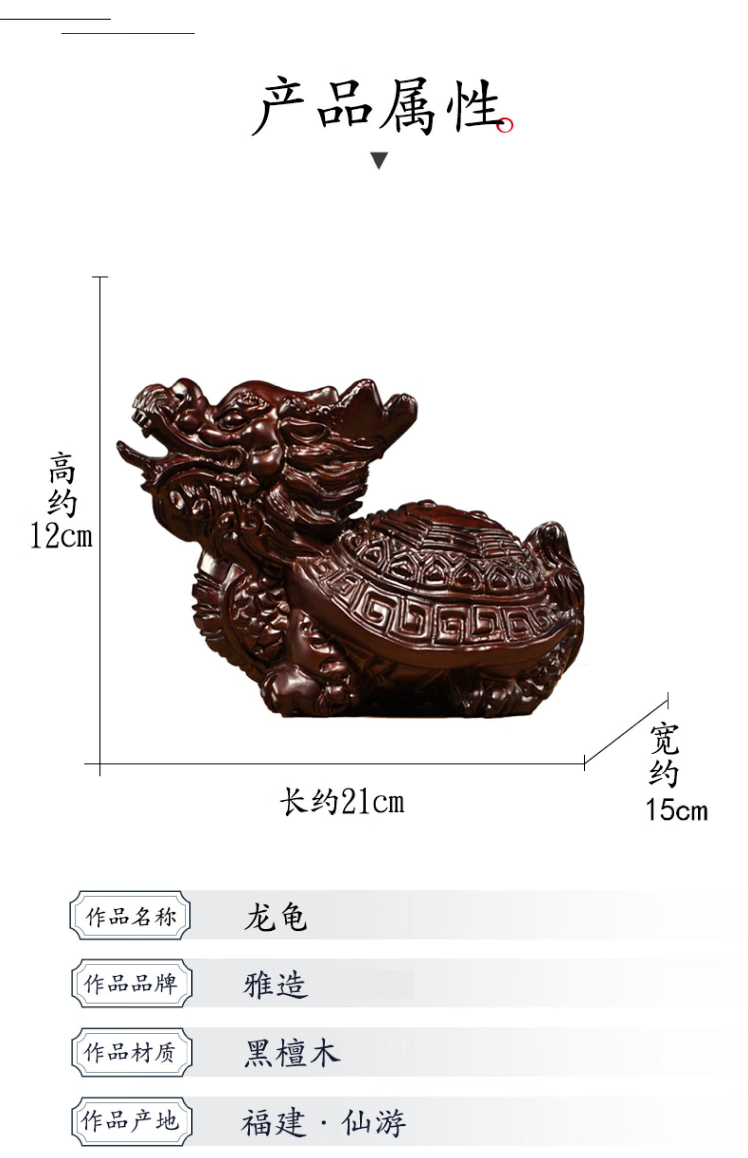 鲁积图黑檀木雕龙龟摆件实木质龙头龟玄武家居客厅办公室装饰工艺品