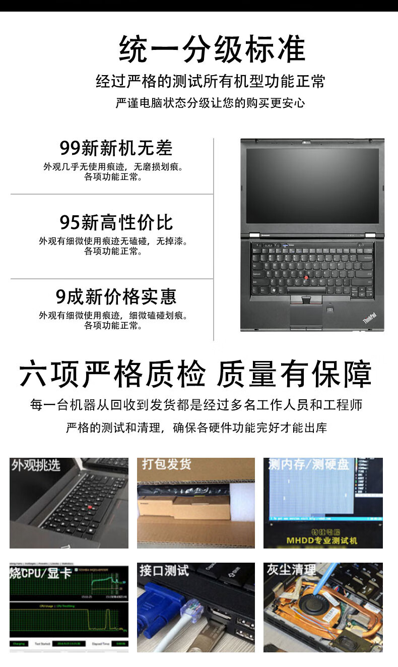 联想thinkpad二手笔记本电脑游戏本15寸独显办公设计9成新e540i7独显