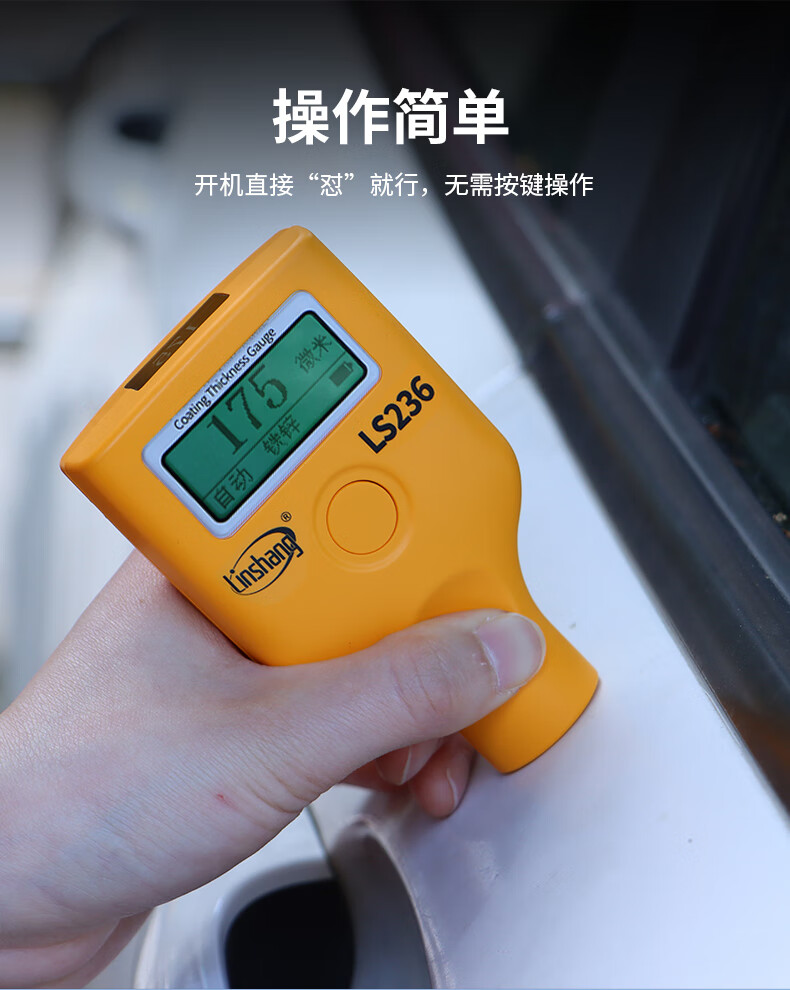 林上漆膜仪二手汽车油漆膜厚度测量仪高精度涂层测厚仪铁铝两用可测