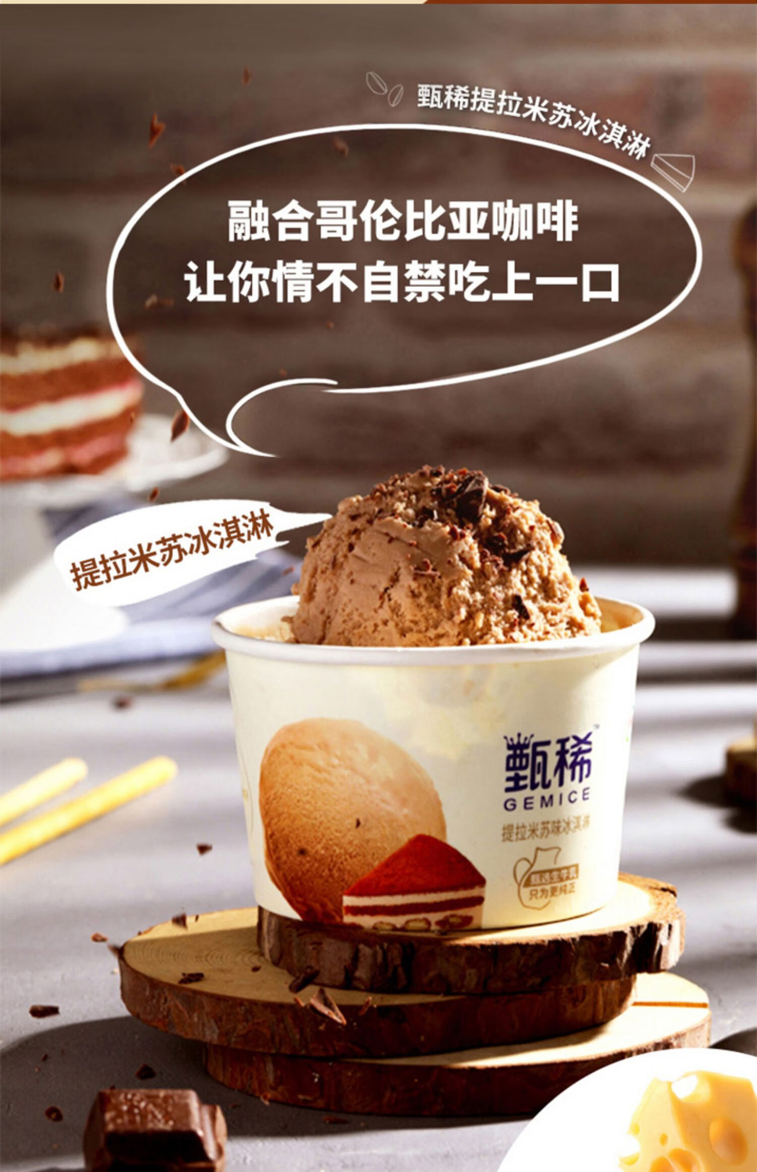 浩浩冷饮商城伊利甄稀杯装冰淇淋香草味希腊风味酸奶提拉米苏白桃乌龙