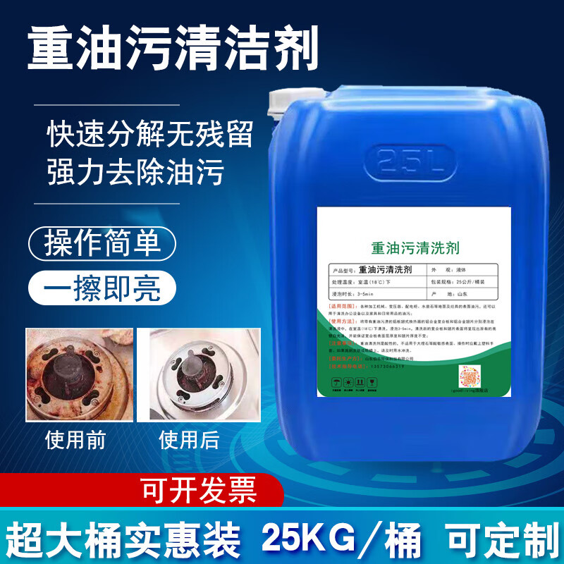 钢筋钢材汽车螺丝强力去退铁锈清洁大桶装定制 彩钢瓦除锈剂【图片