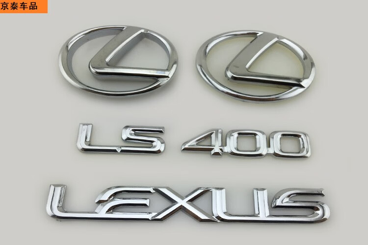 雷克萨斯车标 凌志ls400车标 lexus英文字标前后车标尾箱标车身贴