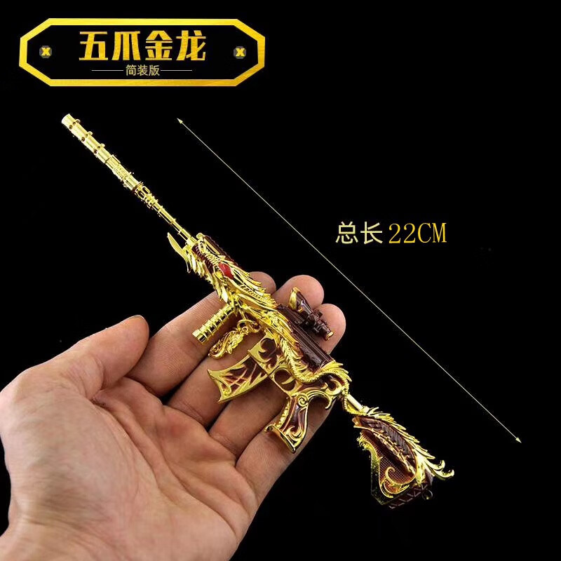 绝地大逃杀和平战地m416五爪金龙模合金钥匙扣m416五爪金龙22厘米