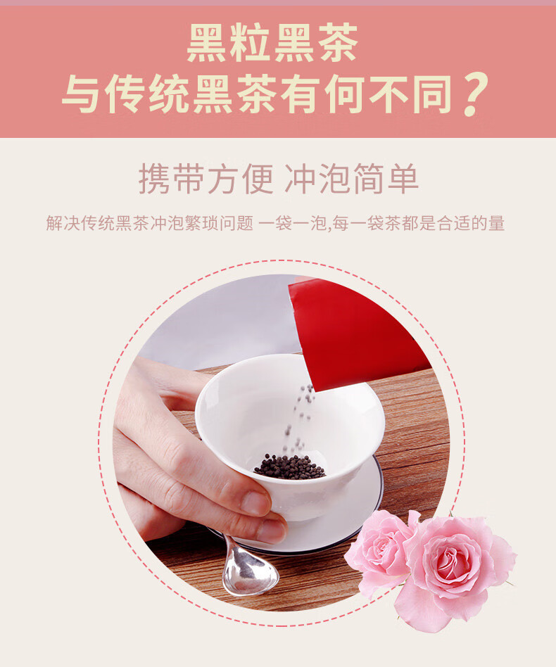 惟楚玫瑰花茶安化黑茶黑小可颗粒散茶小袋分开装100g20包