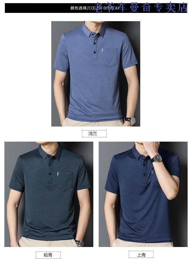 香港老爷车品牌爸爸夏装休闲中老年男士短袖t恤冰丝感宽松半袖上衣 hf