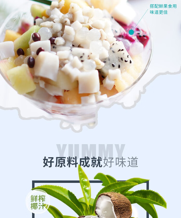 林家铺子 椰奶清补凉 润喉养胃 245g*6罐 图2