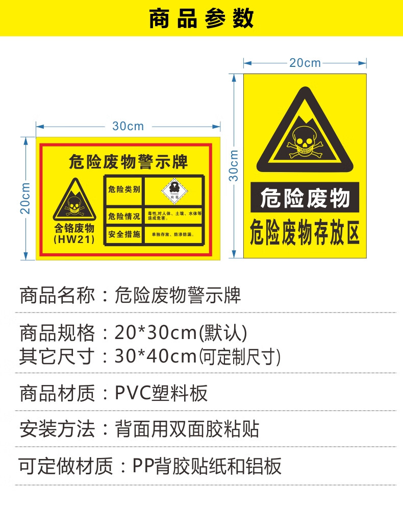乳化液废油漆桶切削液危险化学品危废品标签安全标识牌警示警告提示贴