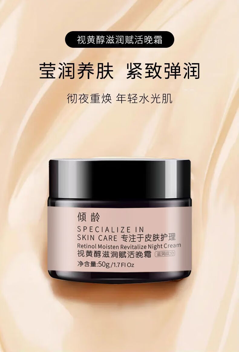 【官方旗舰】视黄醇面霜维a醇抗皱衰老补水保湿滋润修护紧致肌肤 戴妃