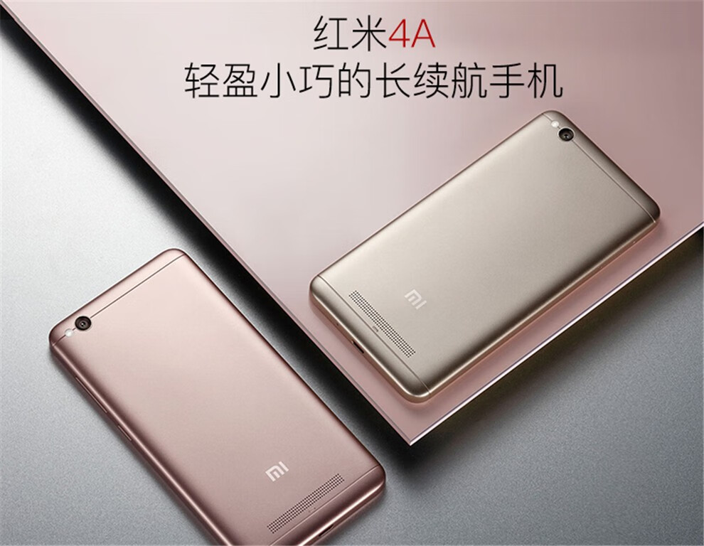 二手9成新小米mi红米4a手机双卡双待玫瑰金2gb16gb全网通4g