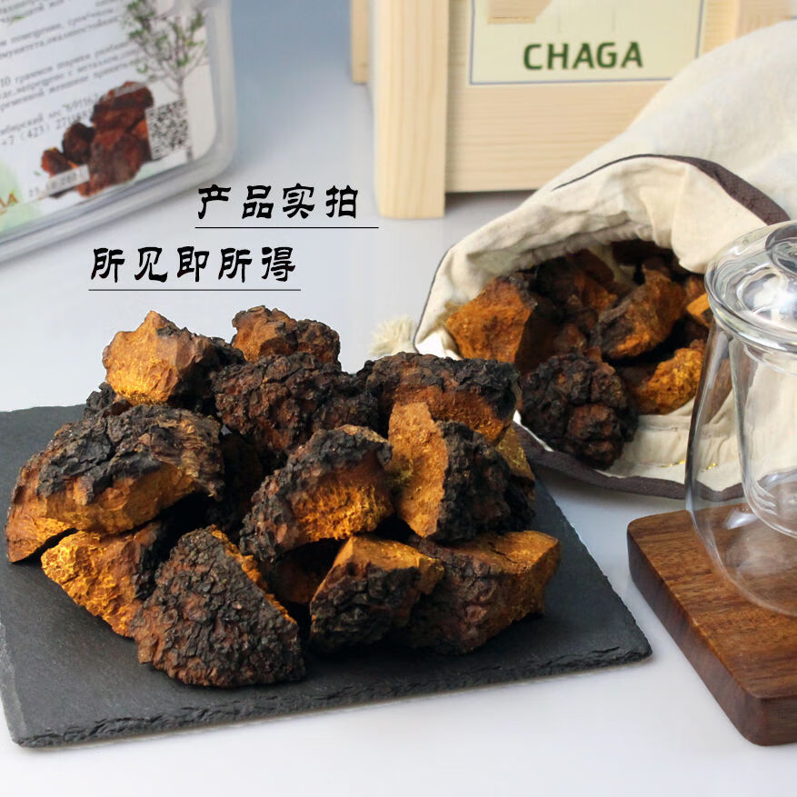 有仁堂俄罗斯桦树茸进口白桦茸西伯利亚桦褐孔菌天然胰岛素三高原切