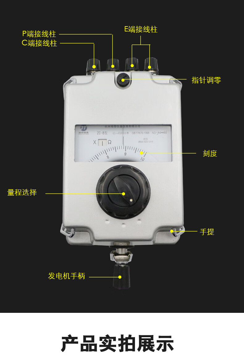 zc-8接地搖表接地電阻表100歐 1000歐 防雷接地 電阻測試儀 /電阻儀