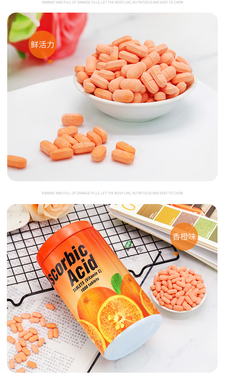 葩塔泰国vc维c进口维生素c咀嚼片patarascorbicacid牌400g约1000粒