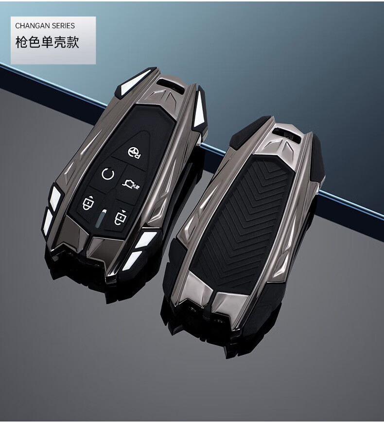 适用2022款长安cs85coupe钥匙套新款cs85尊贵旗舰型高档车包壳扣金属