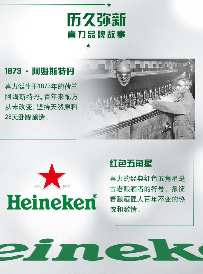 喜力旗舰店heinekensilver喜力星银330ml24细罐整箱小麦麦芽啤酒