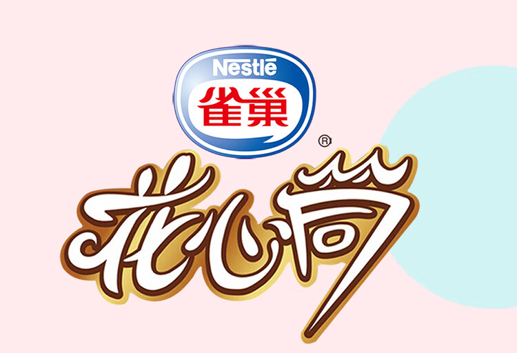 雀巢花心筒冰淇淋香草巧克力蓝莓芝士冰淇淋 67g*5支脆筒雪糕 雀巢