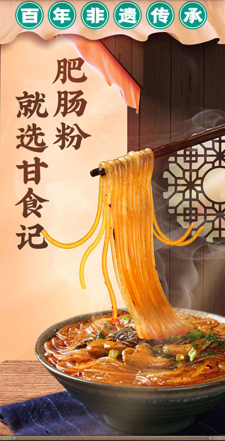 甘食记 成都肥肠粉 酸辣粉麻辣红薯粉 手打鲜粉 速食牛肉粉丝非遗