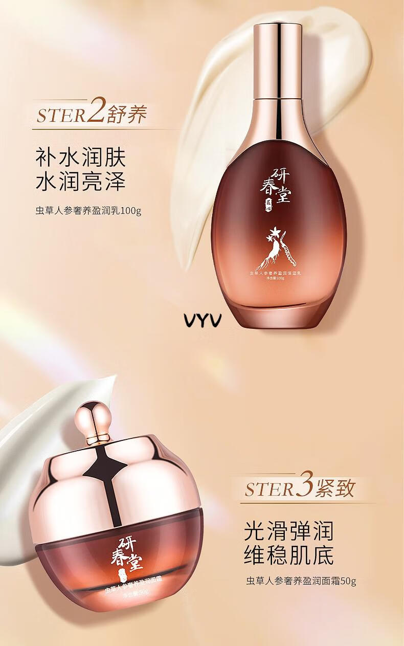 研春堂八杯水套装护肤品女男水乳套盒保湿补水乳液面霜化妆品摩纹六