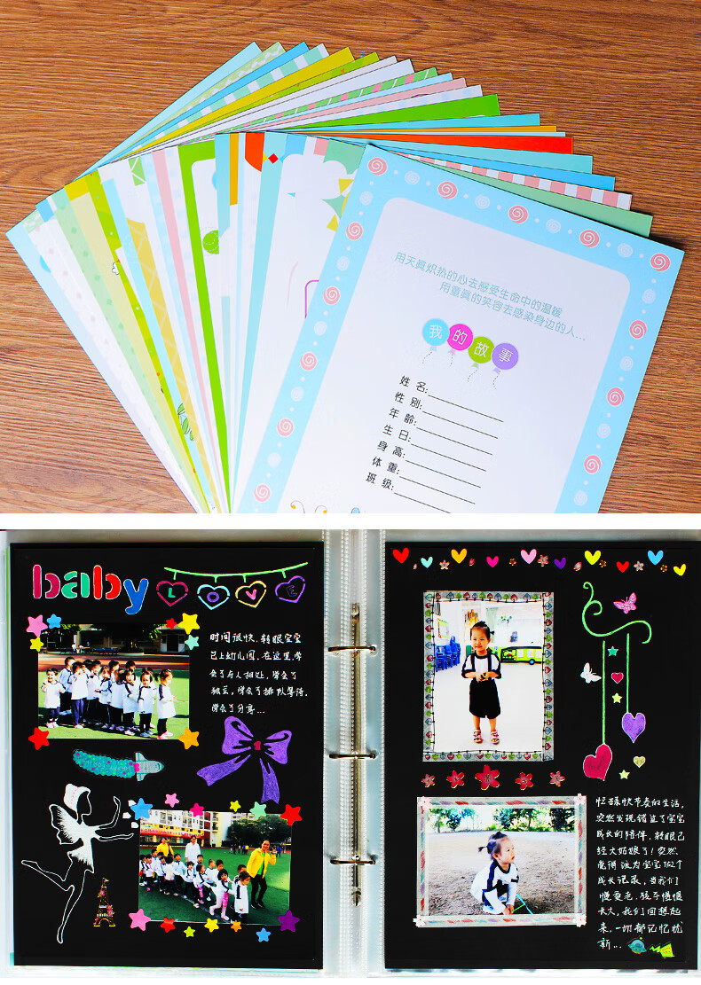 晨兴得儿童成长记录册档案袋 diy小学生成长手册档案记录册袋a4活页