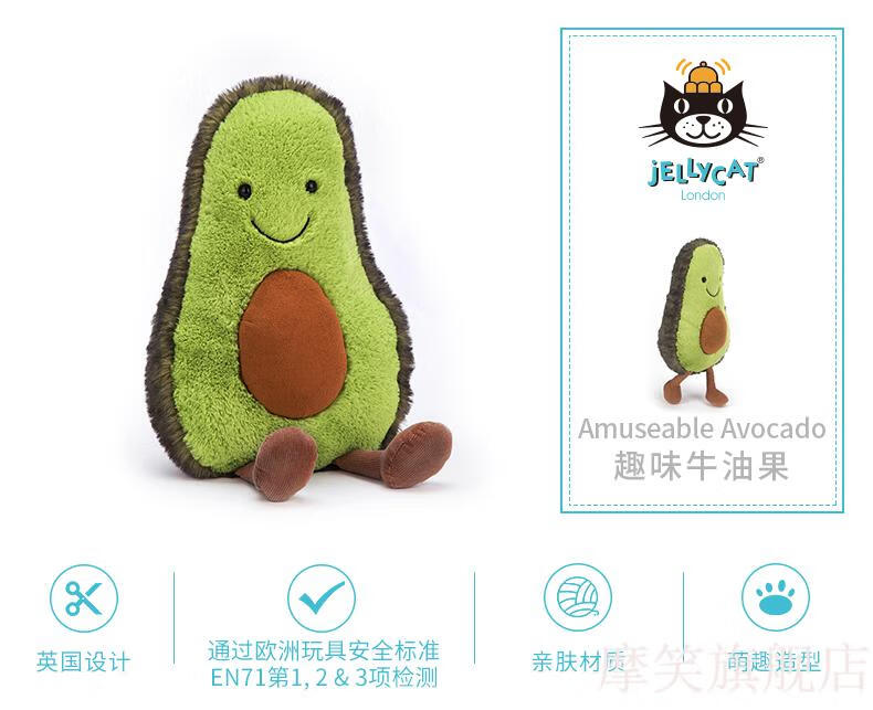 jellycat牛油果jellycat英国趣味牛油果超萌水果儿童玩具吃货水果系列