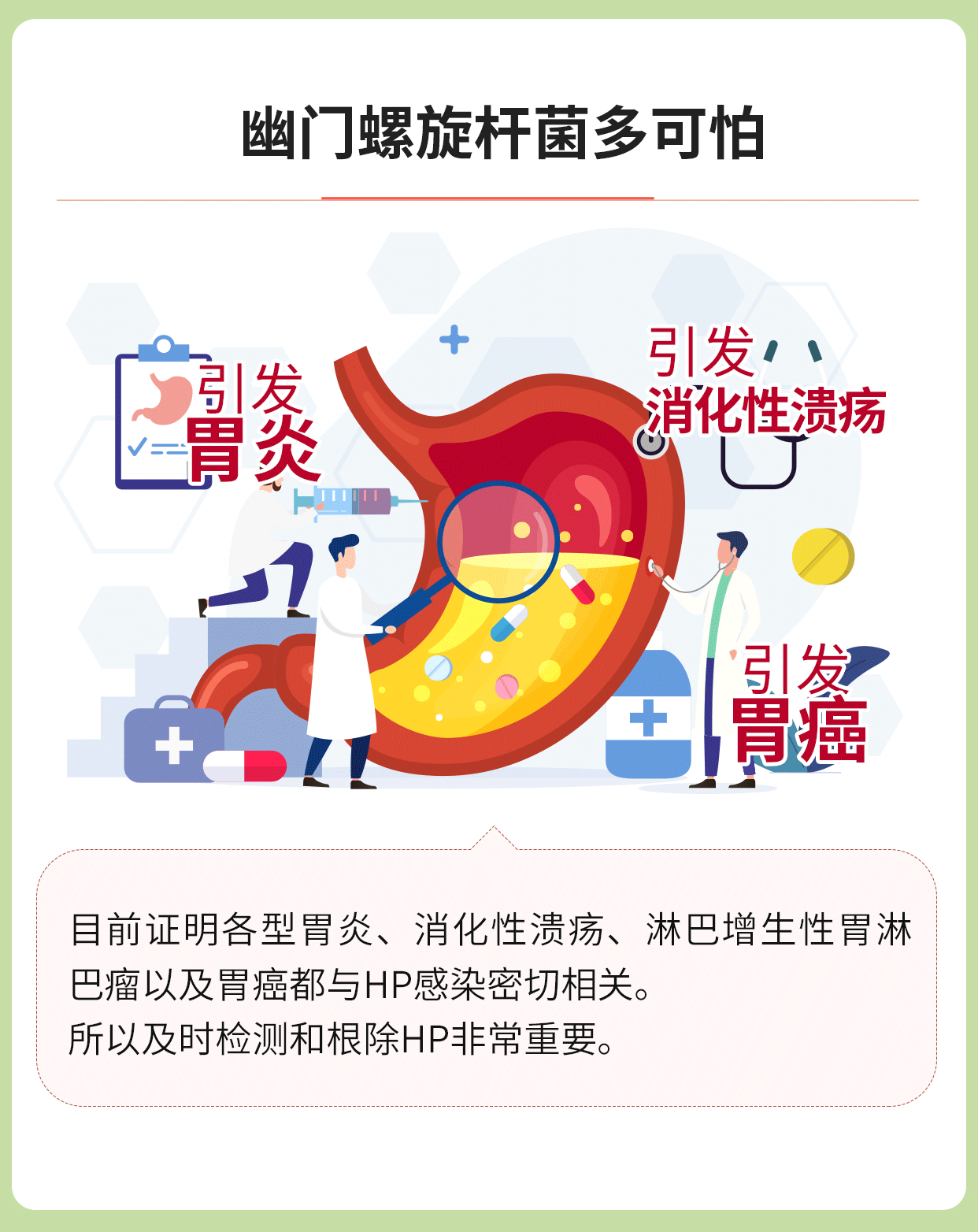 广州仁爱医院幽门螺旋杆菌c14吹气检查慢性胃炎检查消化不良检查现场