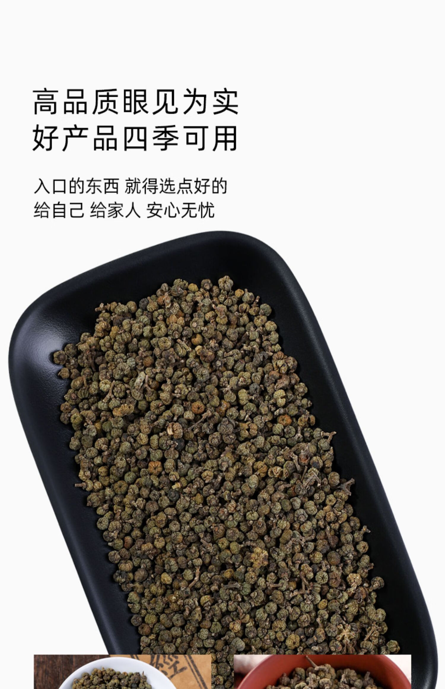 同仁堂吴茱萸泡脚散装500g泡茶中草药小花吴茱萸中药材制吴茱萸粉