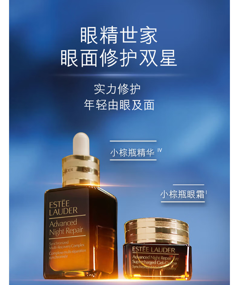 雅诗兰黛（Estee Lauder）特润修护肌活精华眼霜熬夜眼霜15ml送女友 15ml