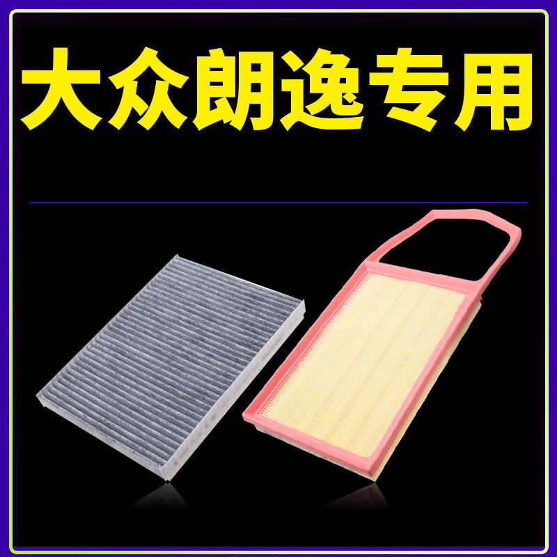 适配大众新朗逸plus空调滤芯原厂升级15l空滤空气滤清器16l14t2个空气