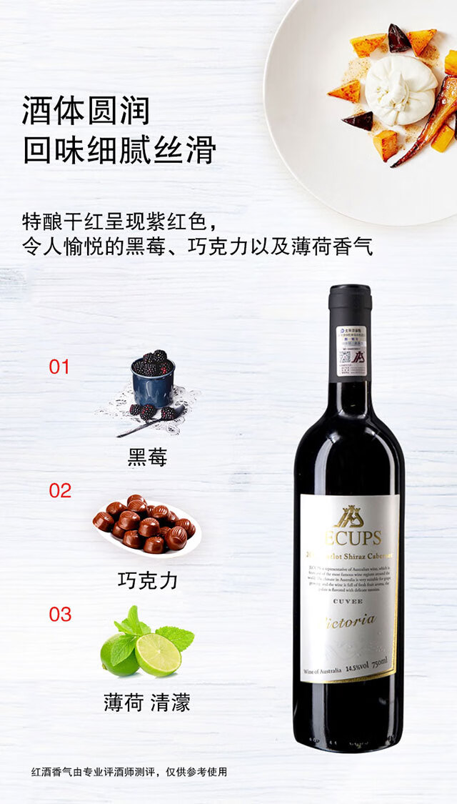 吉卡斯jecups特酿澳大利亚原瓶进口干红葡萄酒750ml