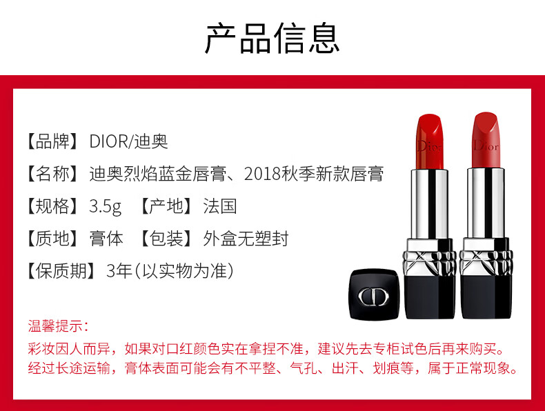 表白优选礼物 迪奥 Dior 口红女士变色润唇膏烈艳蓝金限量红管超模魅惑漆光唇釉粉漾变色唇膏 001 图片价格品牌报价 京东