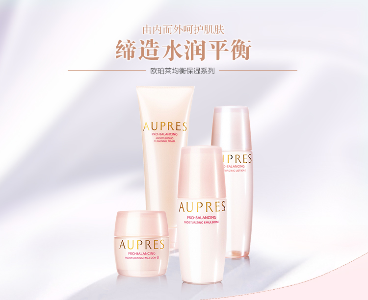 欧珀莱（AUPRES） 欧珀莱 AUPRES均衡保湿系列 水油平衡 滋润肌肤 缓解皮肤干燥 柔润水150ml（滋润型）
