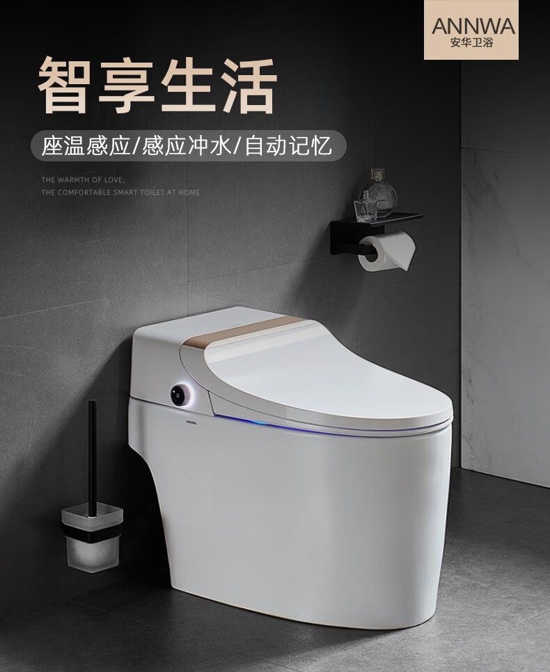 安华智能马桶全自动冲水智能坐便器清洗加热烘干座便器智能一体机s15
