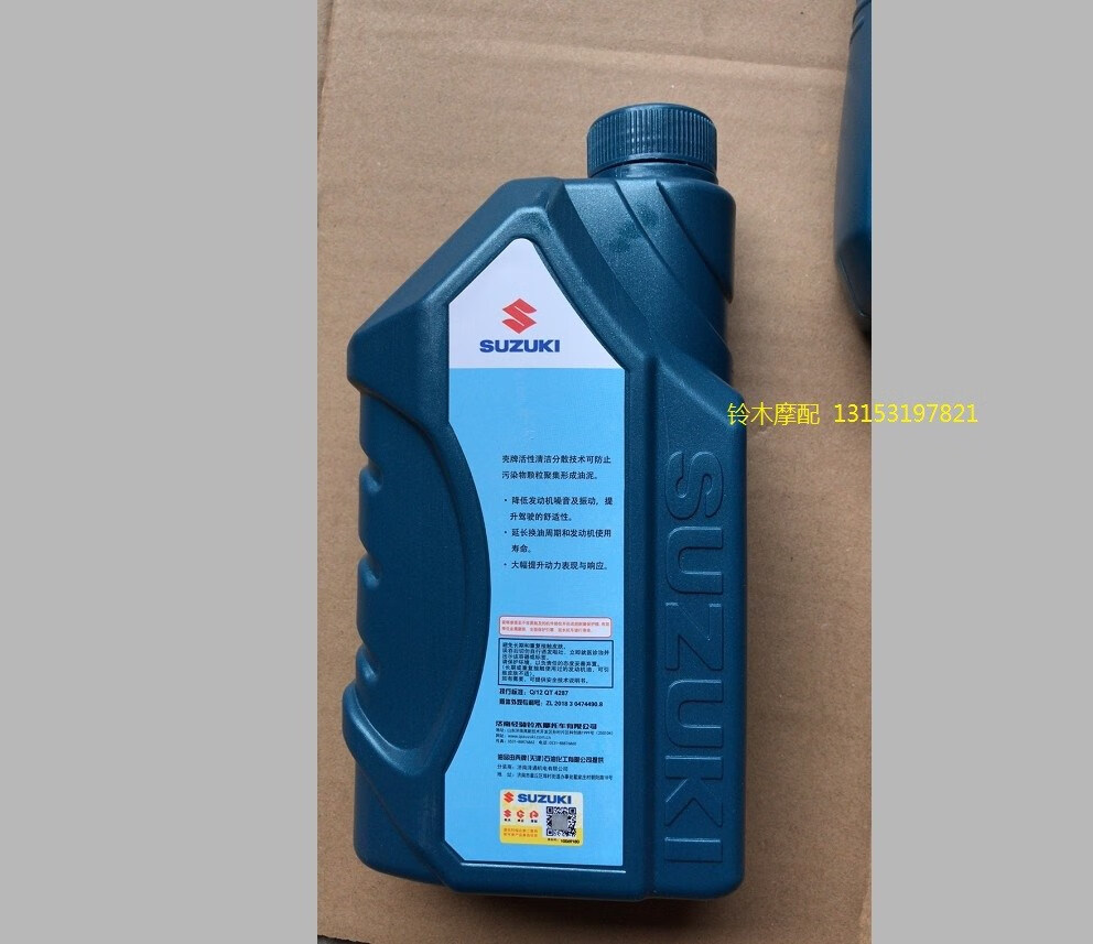 轻骑铃木摩托车uu125uy原装4t四季通用sl级半润滑油/机油 0.7升2瓶uu 