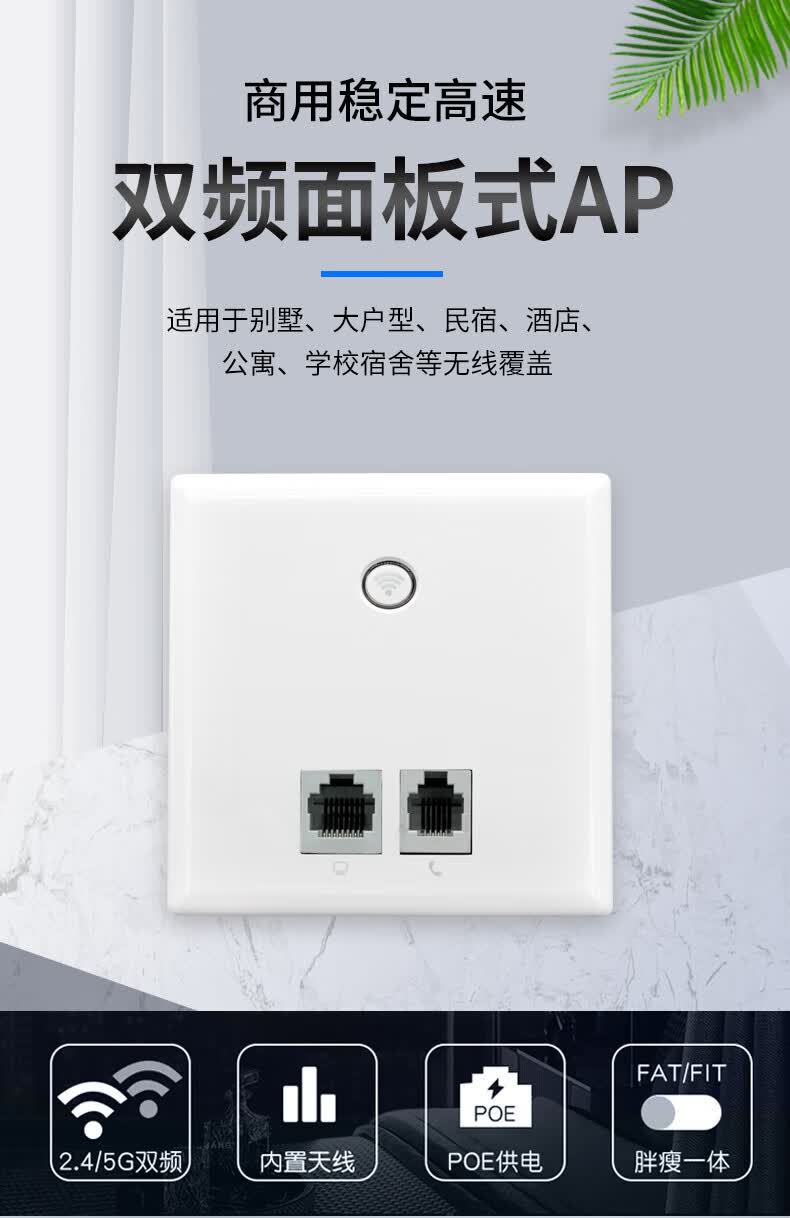 汉明科技无线ap面板室内86插座型无线路由器poe全屋wifi双频千兆单频