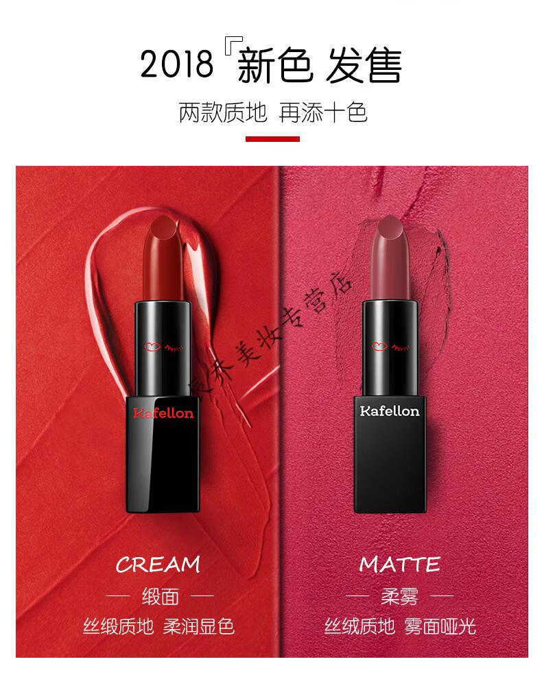 凯芙兰摩方柔雾缎面唇膏口红雾面哑光滋润不易脱色豆沙姨妈色缎面15
