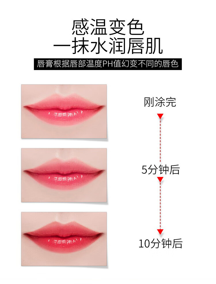 韩水仙胡萝卜素变色唇膏补水保湿滋润修护嘴唇干裂千人千色变色润唇膏 胡萝卜素幻变变色唇膏