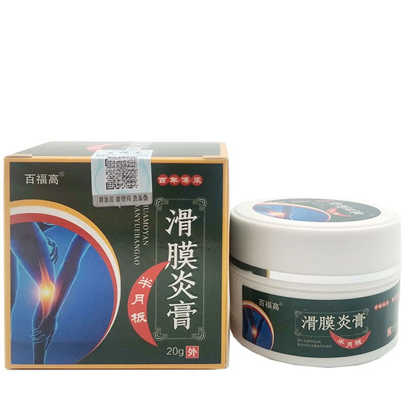 百福高追风系列乳膏20g膝关节滑膜炎痛风灵毒虫七草风湿膏30g百福高