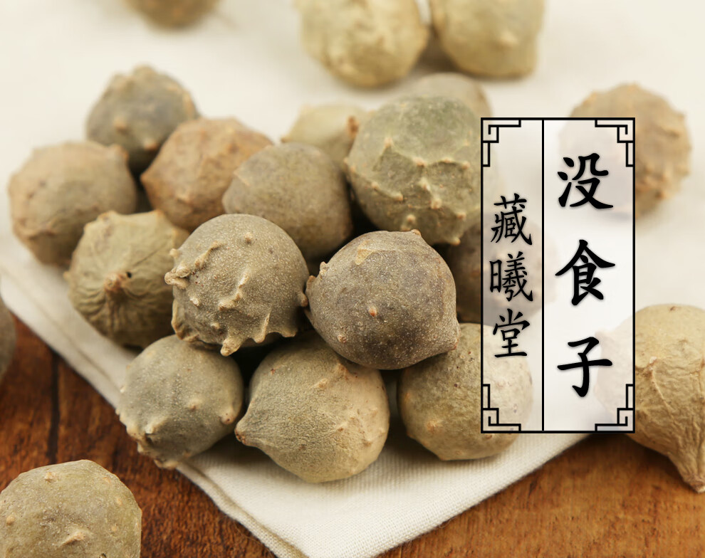 藏曦堂没食子别称有墨石子无食子没石子中药材没食子250克2罐共计500