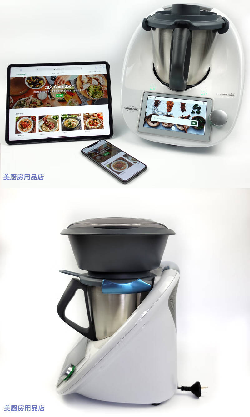 小美多功能料理机 德国小美多功能料理机tm6善品新款智能全自动网红