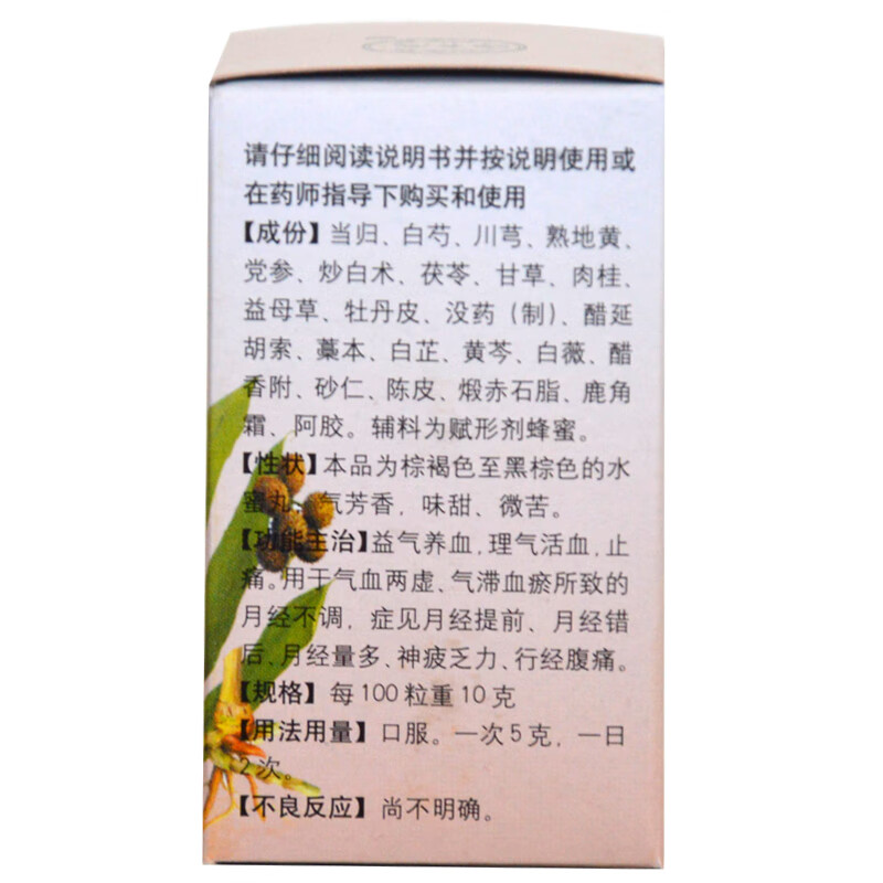 北京同仁堂 女金丸30g 1盒装
