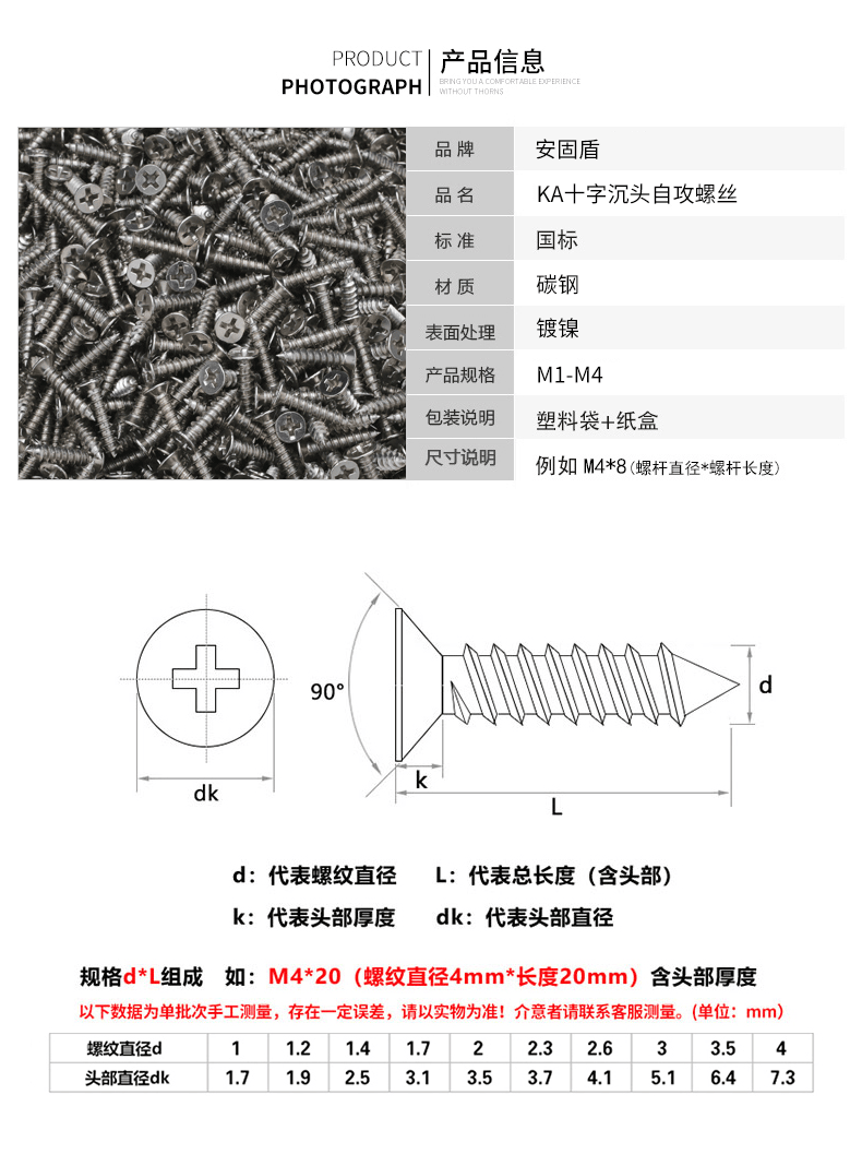 m3m35m4m5铁镀镍ka平头自攻丝螺钉十字槽沉头尖尾木牙加长螺丝钉碳钢