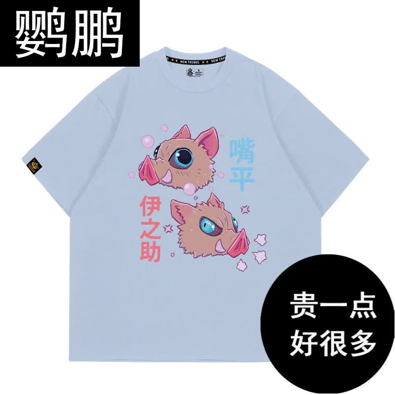 鹦鹏猪突猛进衣服夏新款鬼灭之刃周边恶搞变身短袖t恤男女嘴平伊之助