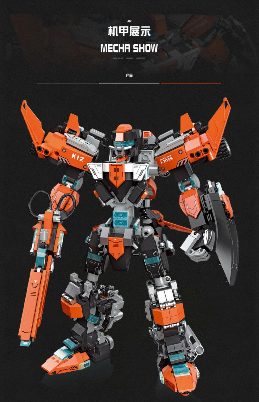 rohde 机甲积木提坦骑士风刃可直接合体变形机器人男孩拼装玩具 a