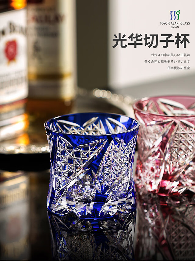 日本进口东洋佐佐木toyo Sasaki Glass江户切子水晶玻璃杯匠师手作威士忌杯限量酒杯光华切子杯 粉 图片价格品牌报价 京东