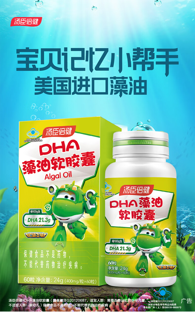 青少年儿童dha 辅助改善记忆力补充 1盒【图片 价格 品牌 报价】-京东