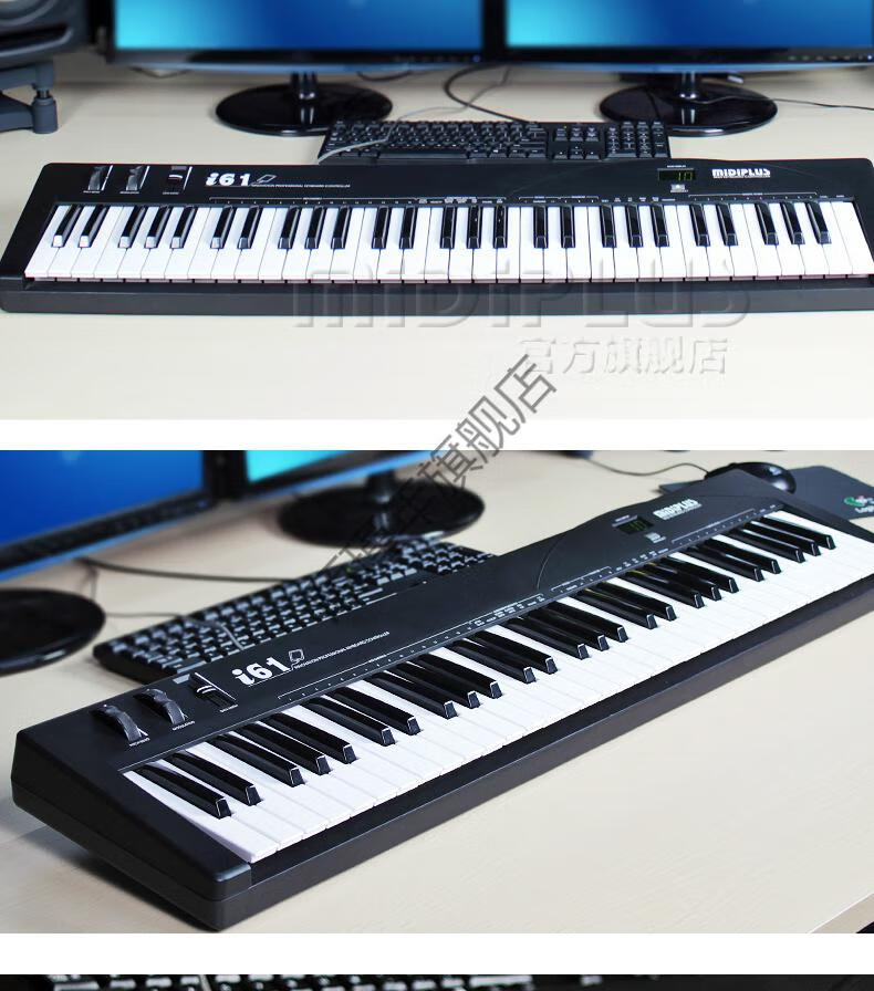 midiplus键盘套装 midiplus i61 61键钢琴编曲midi键盘 音乐键盘 初学
