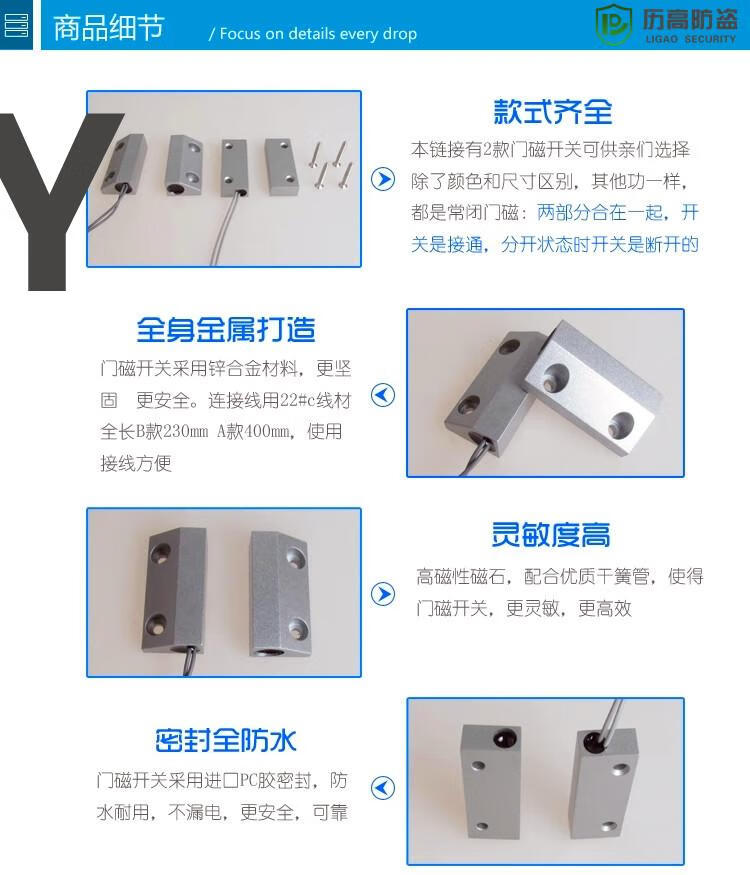 mc-52门磁开关 有线铁门磁 门窗报警器 门磁防盗报警器 常闭 a款常开