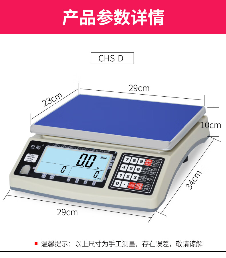 益衡電子秤計數秤3kg6kg15kg30kg工業計重點數精密電子稱高精度檯秤